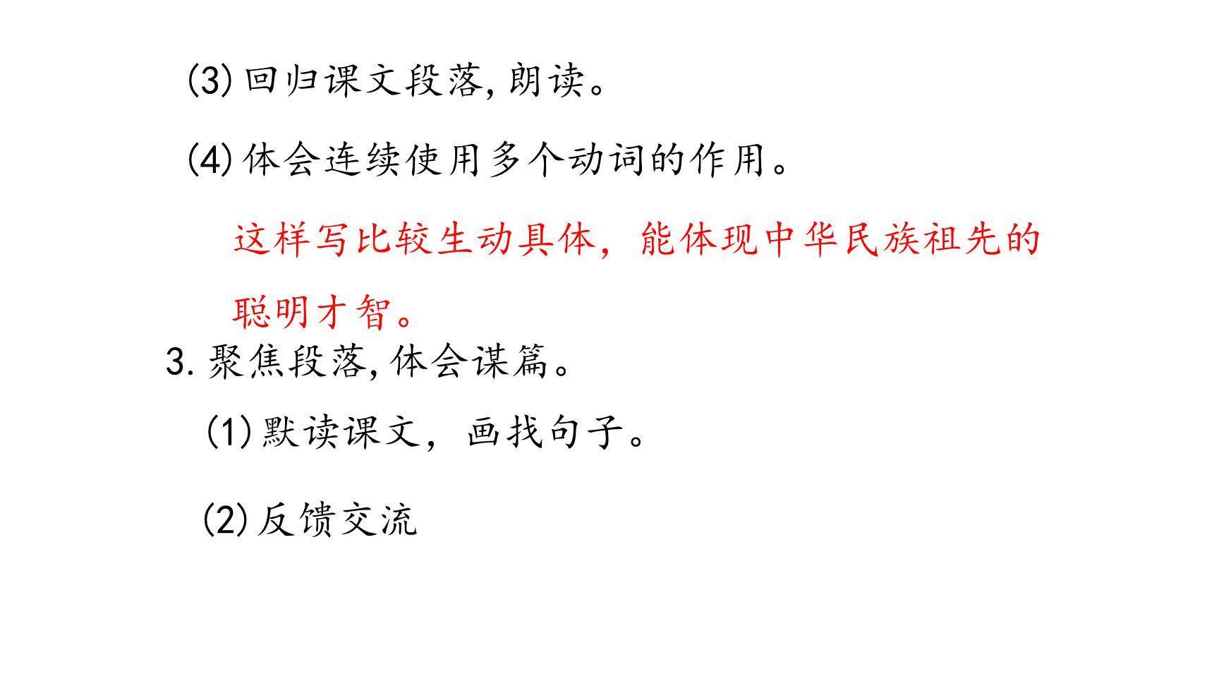 纸的发明PPT课件11