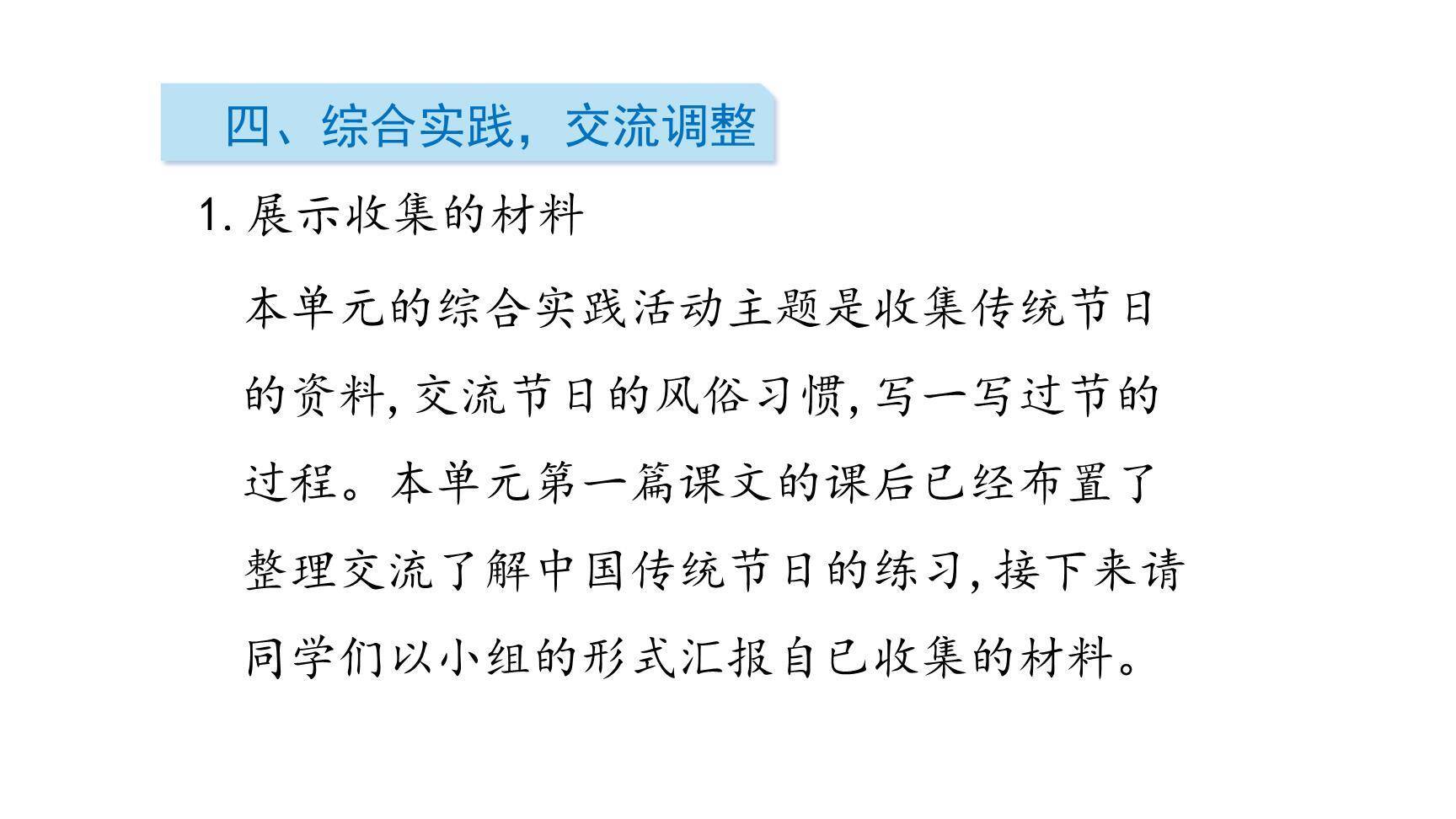 纸的发明PPT课件13