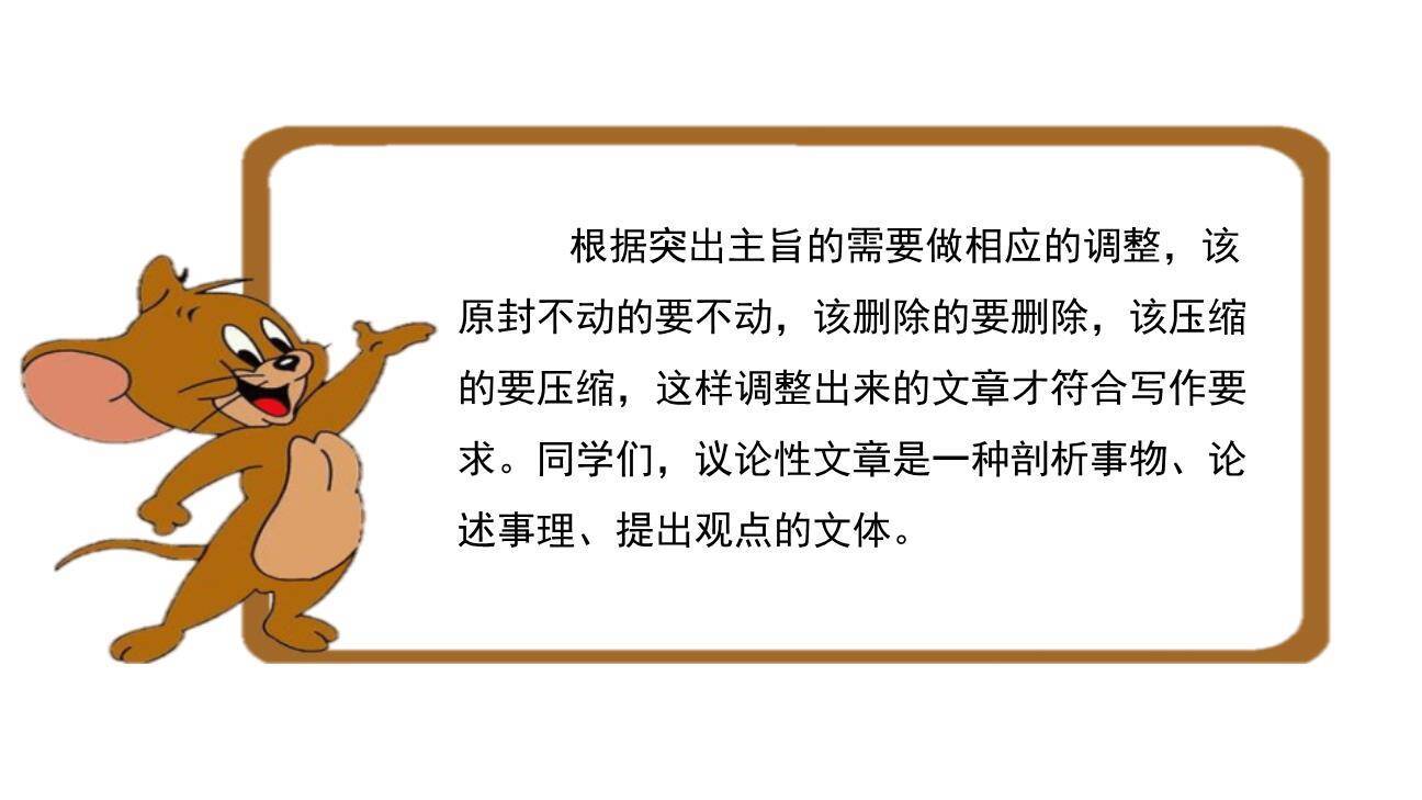 学习缩写PPT课件59