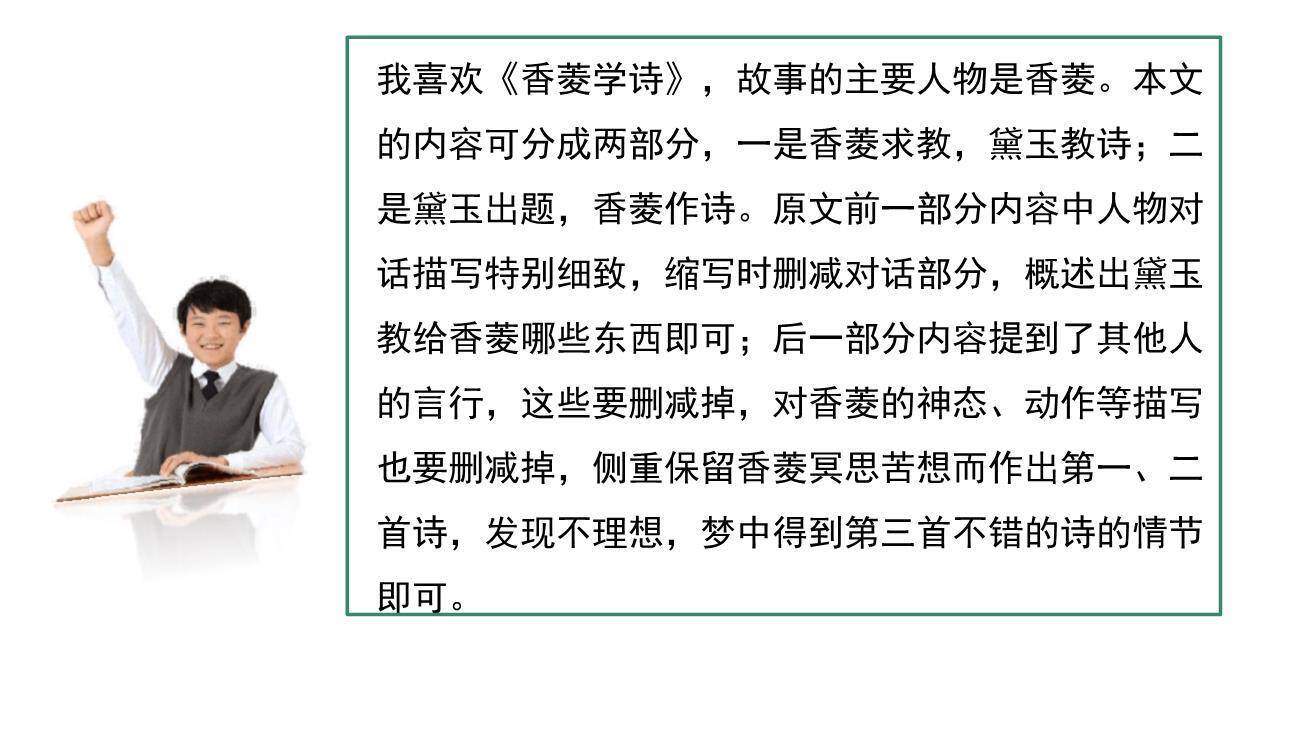 学习缩写PPT课件54