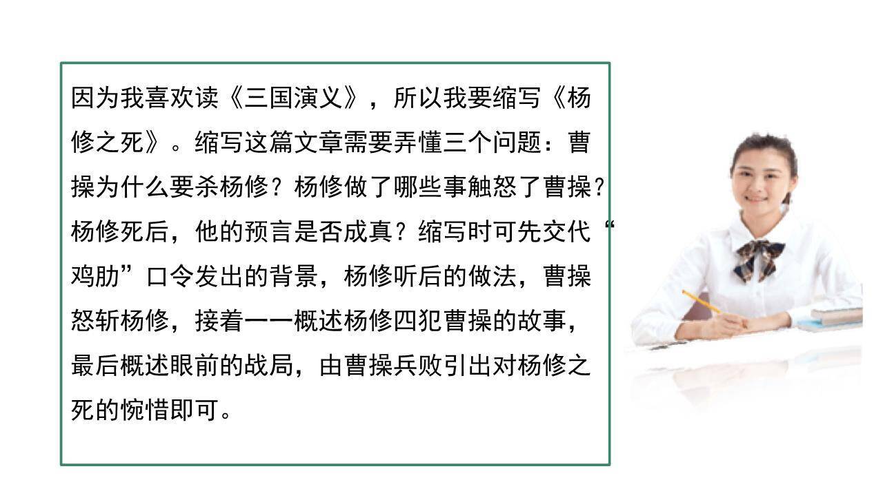 学习缩写PPT课件55