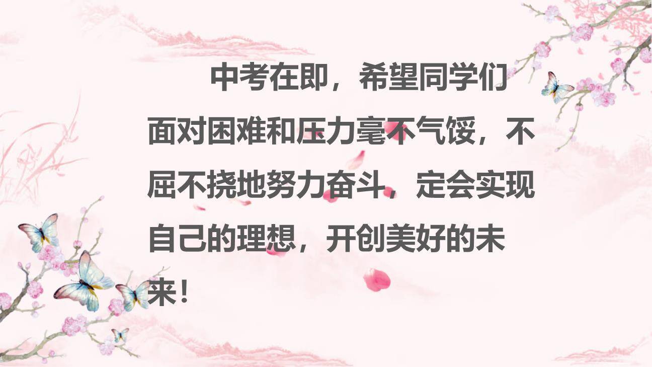 一颗小桃树PPT课件86