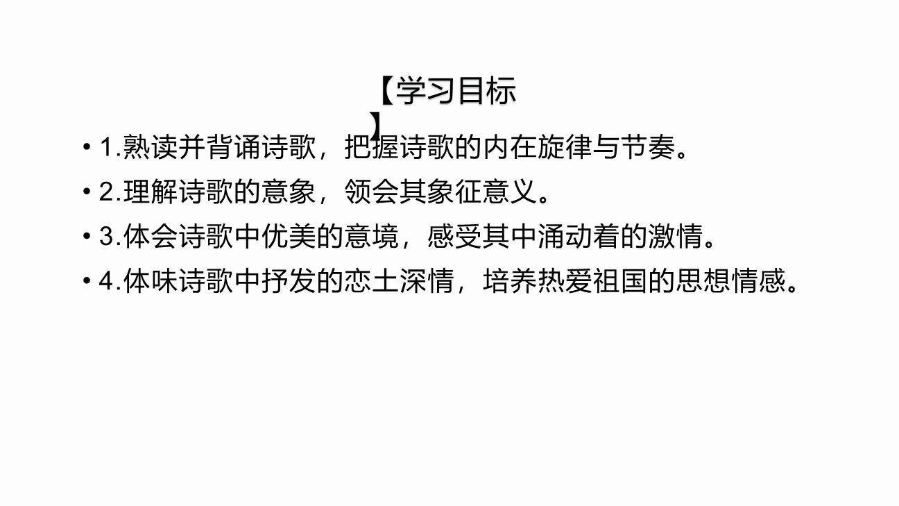 我爱这土地PPT课件28