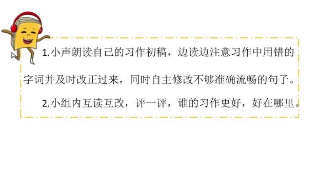 我和___过一天PPT课件22