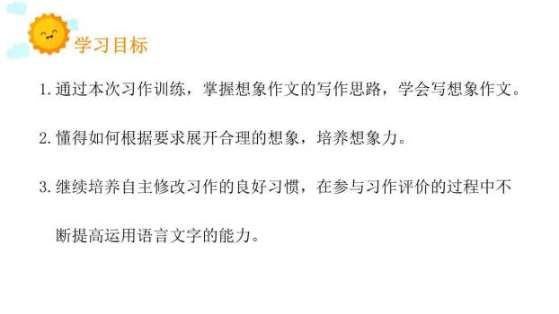 我和___过一天PPT课件24