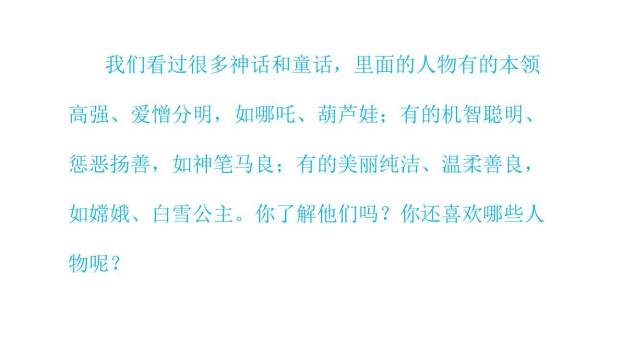 我和___过一天PPT课件25