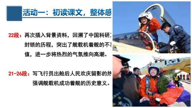 一着惊海天PPT课件31