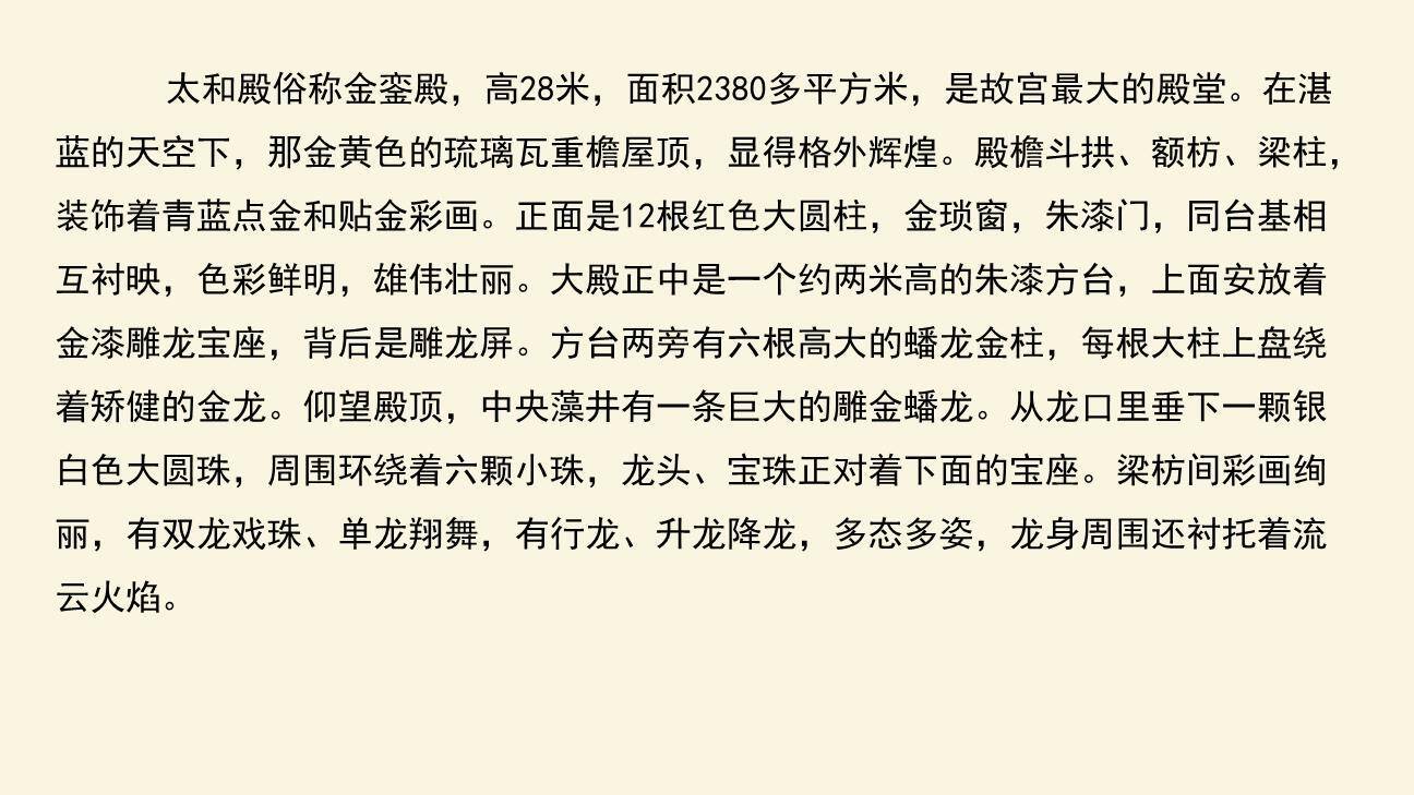 语言要连贯PPT课件29