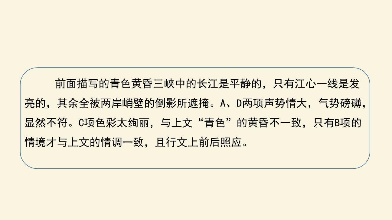 语言要连贯PPT课件21