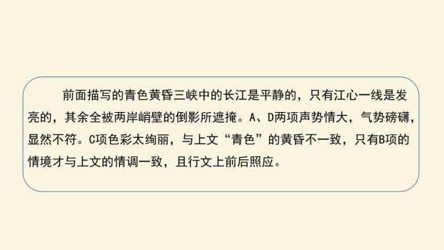 语言要连贯PPT课件21