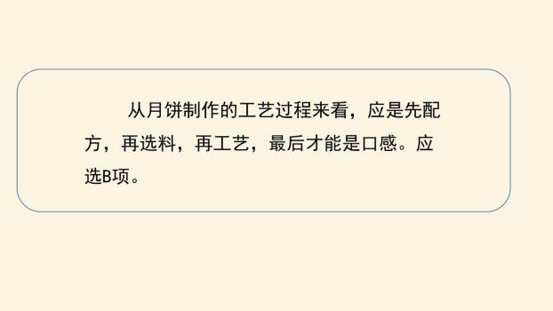 语言要连贯PPT课件25