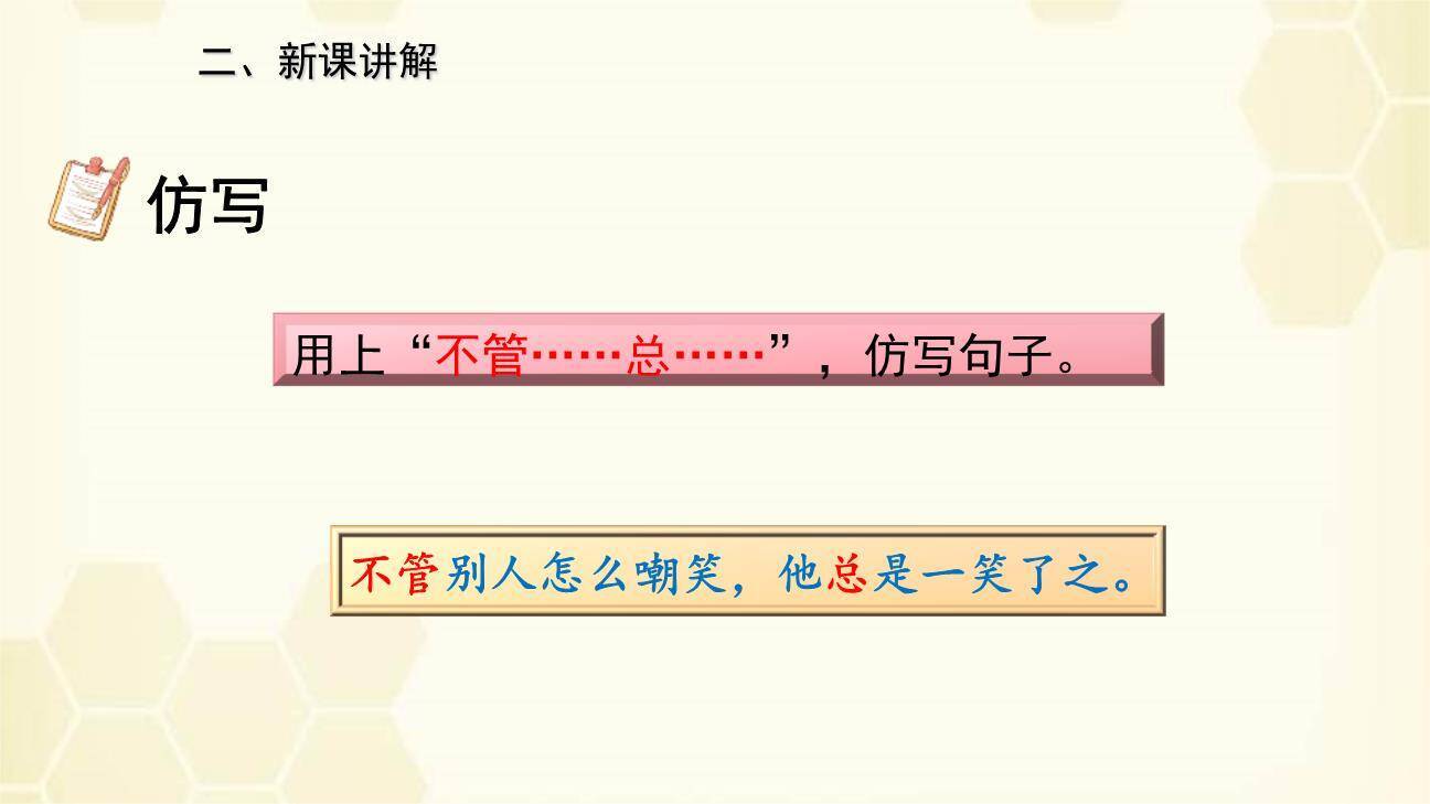 威尼斯的小艇PPT课件49