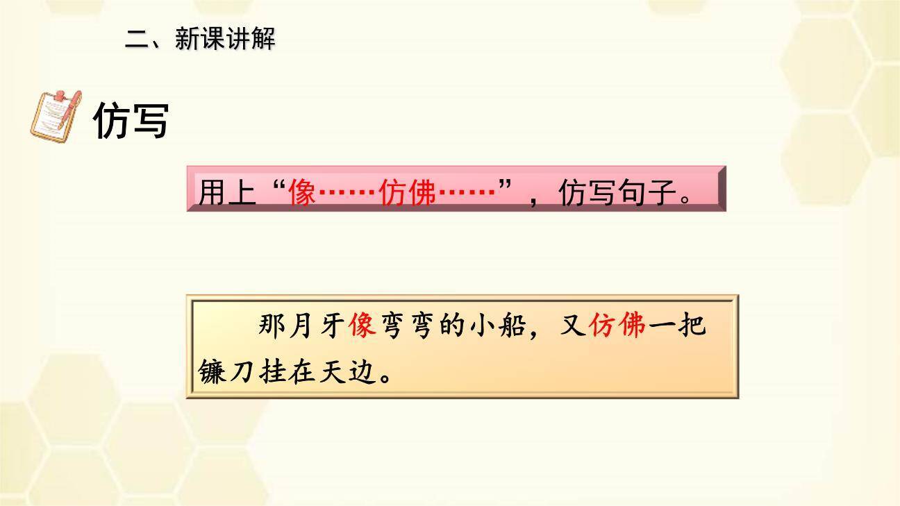 威尼斯的小艇PPT课件45