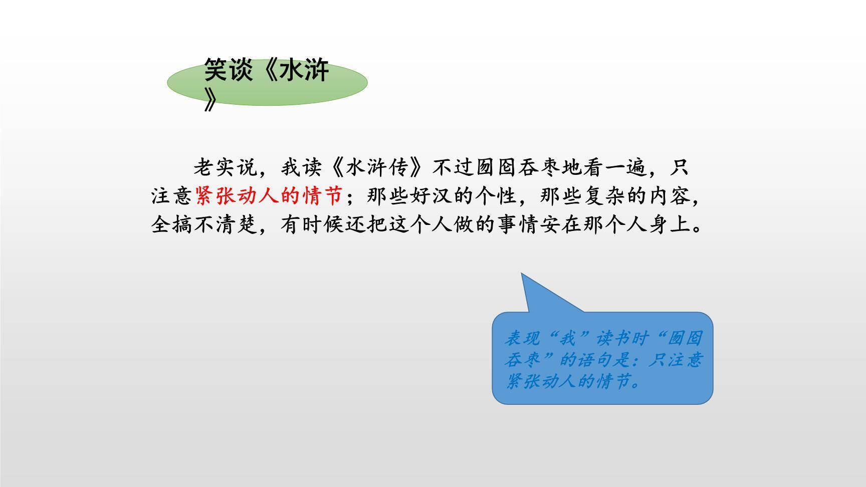 我的伯父鲁迅先生PPT课件49
