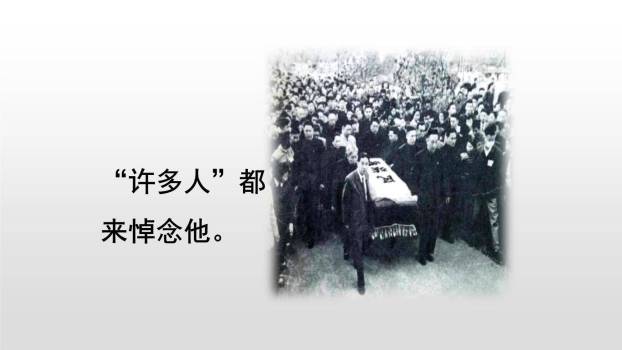 我的伯父鲁迅先生PPT课件46