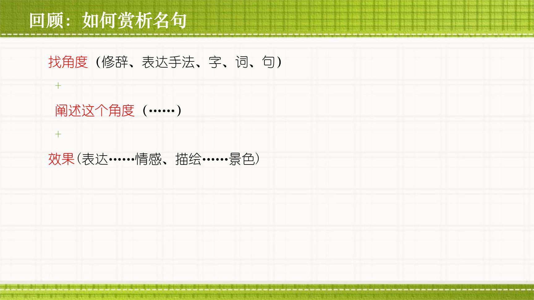 十一月四日风雨大作PPT课件19