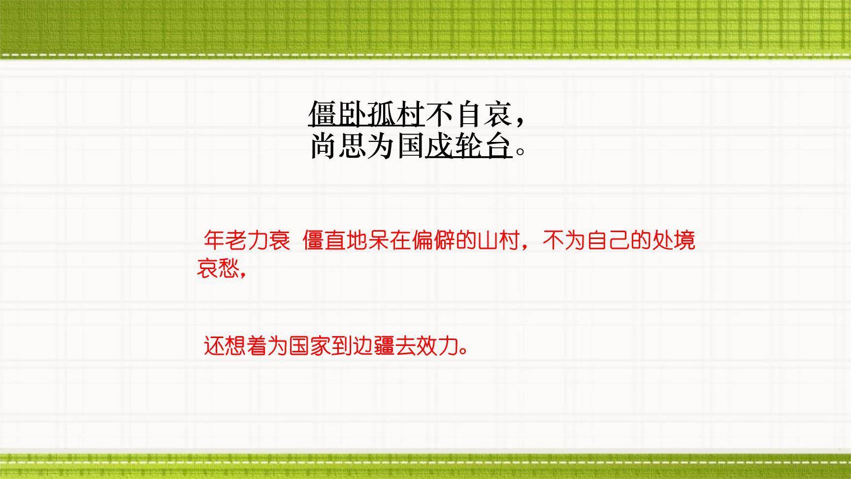 十一月四日风雨大作PPT课件15
