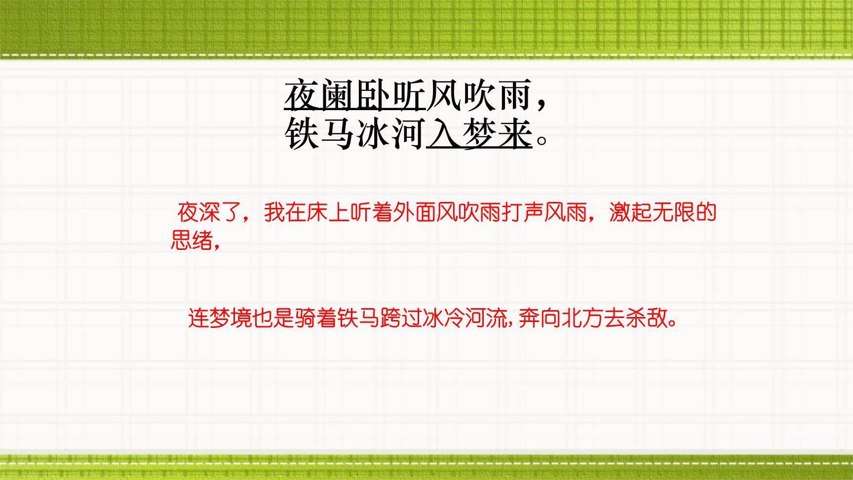 十一月四日风雨大作PPT课件17