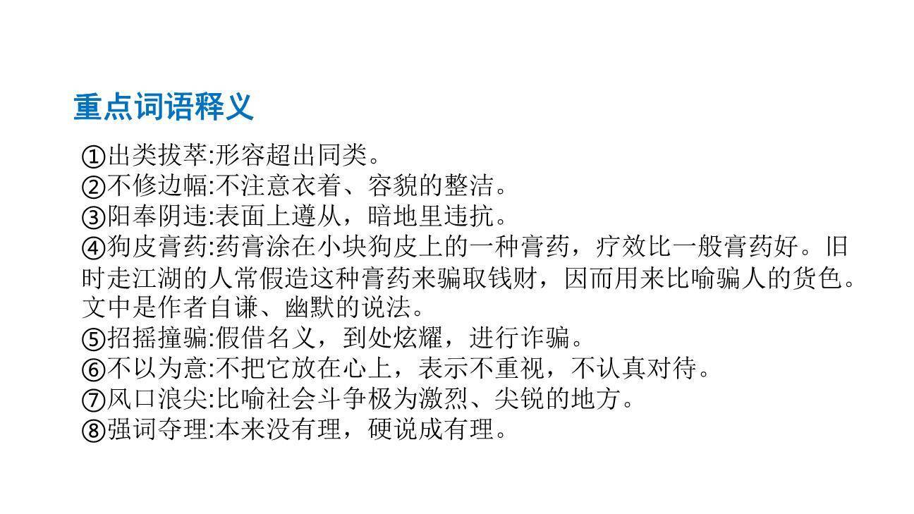 我一生中的重要抉择PPT课件56