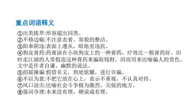 我一生中的重要抉择PPT课件56