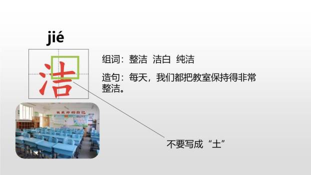 滨海小城PPT课件56