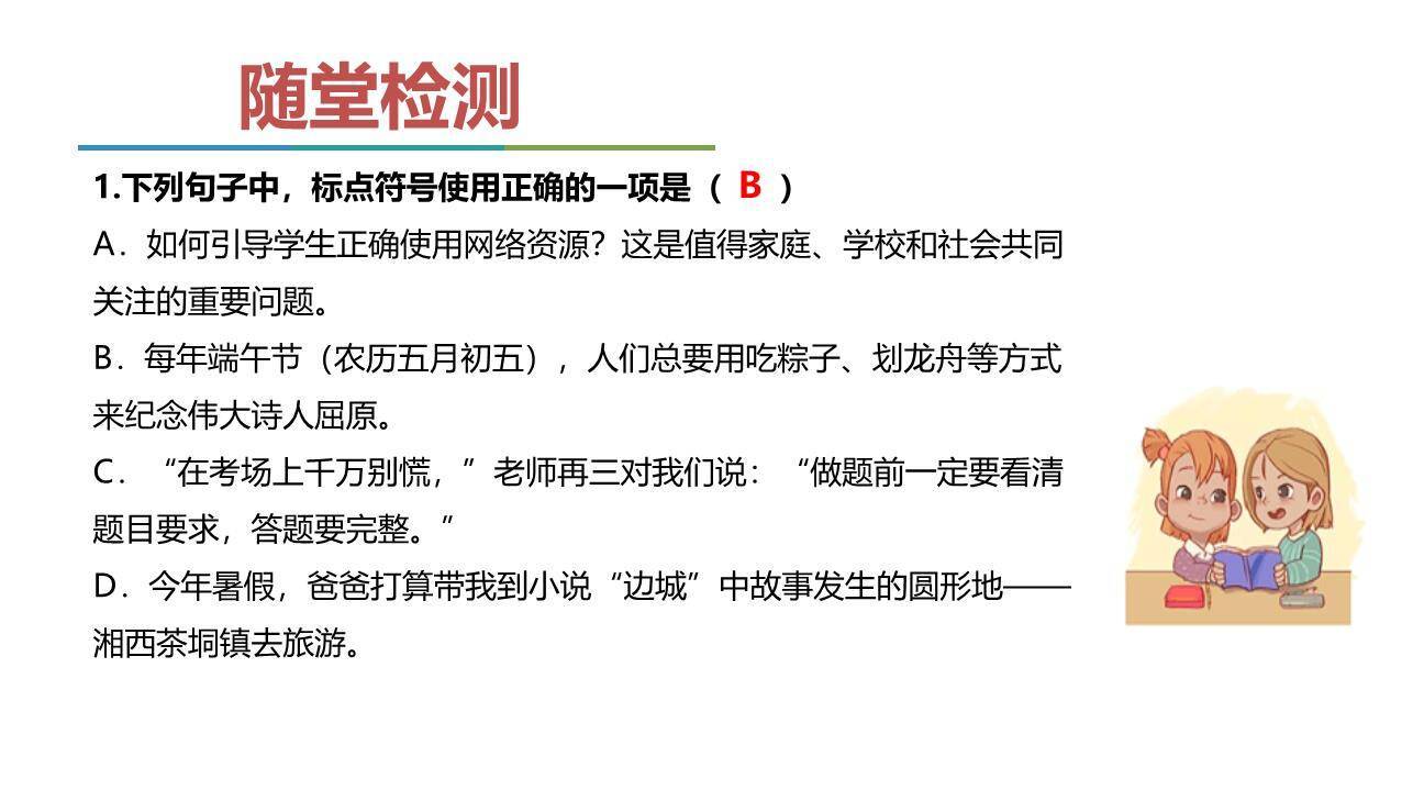 山水画的意境PPT课件31