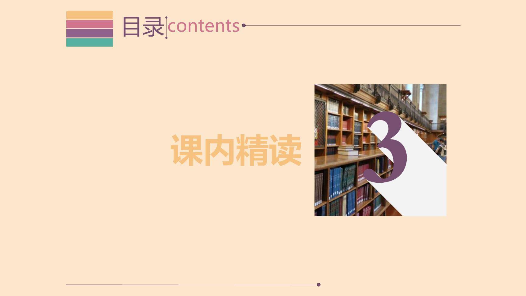 外国诗二首PPT课件13
