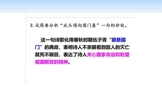 梅岭三章PPT课件49