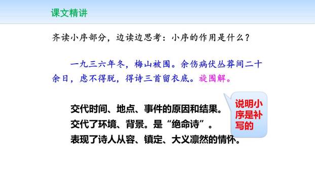 梅岭三章PPT课件41