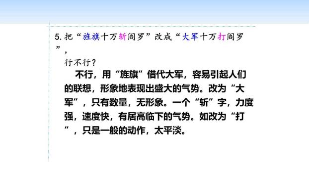 梅岭三章PPT课件45