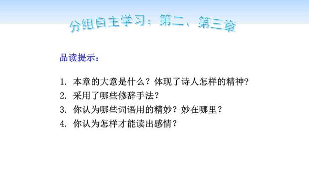 梅岭三章PPT课件47