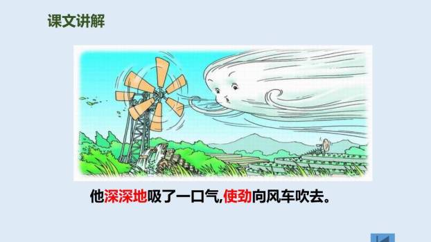 风娃娃PPT课件43
