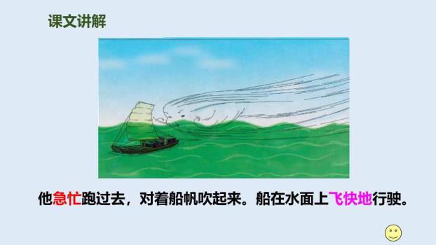 风娃娃PPT课件44