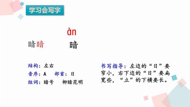 带刺的朋友PPT课件71