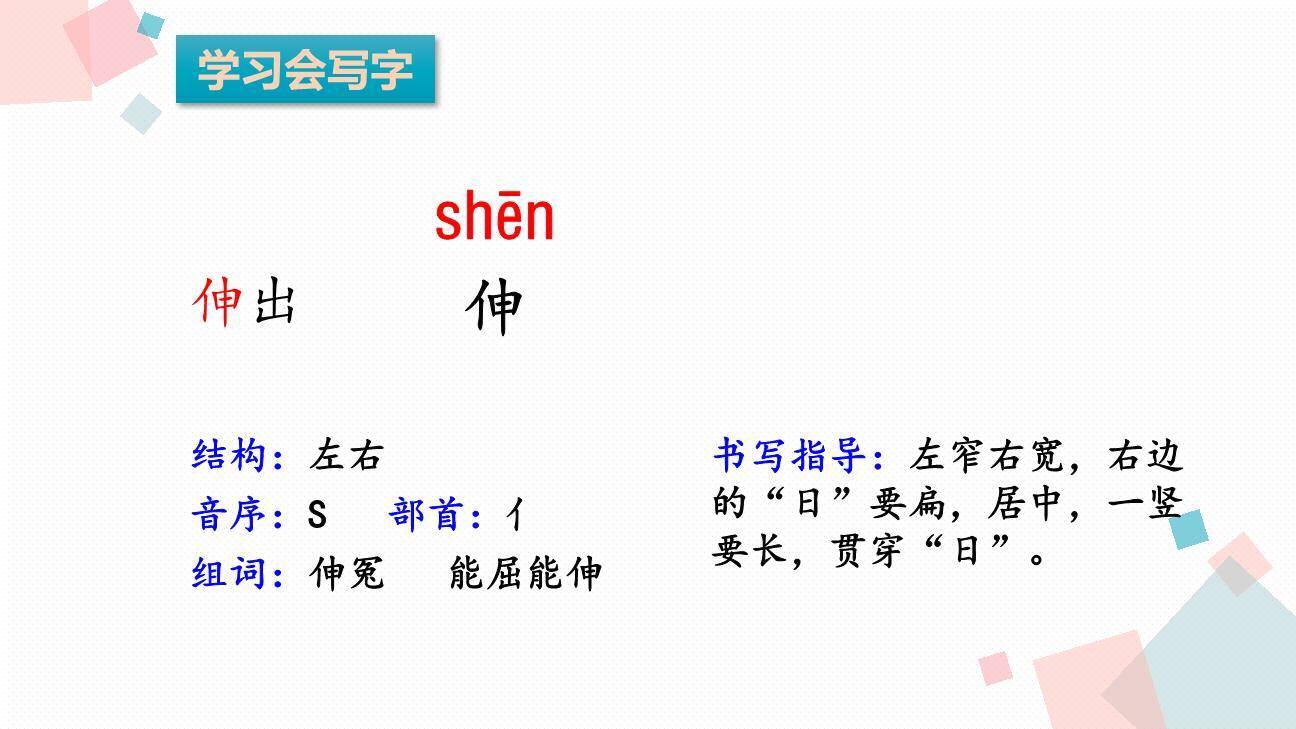 带刺的朋友PPT课件72