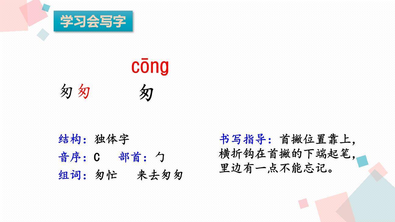 带刺的朋友PPT课件73