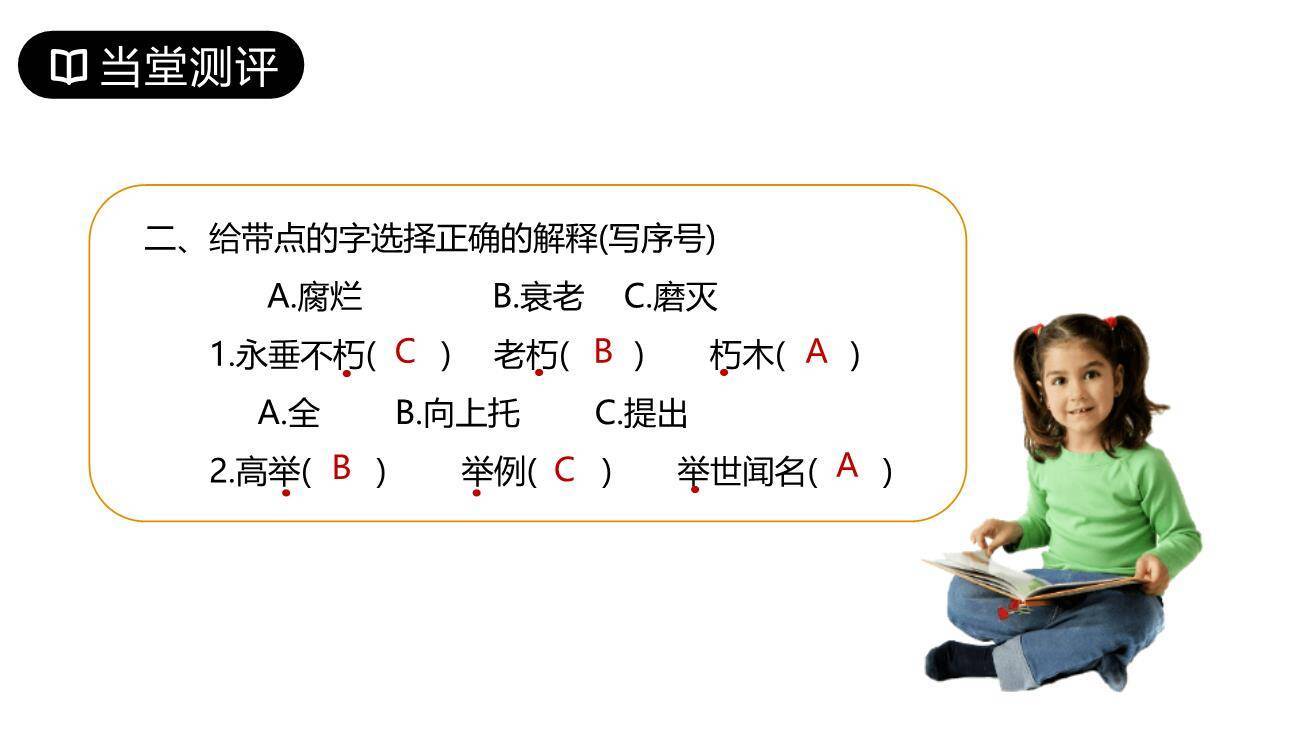 有的人—纪念鲁迅有感PPT课件68