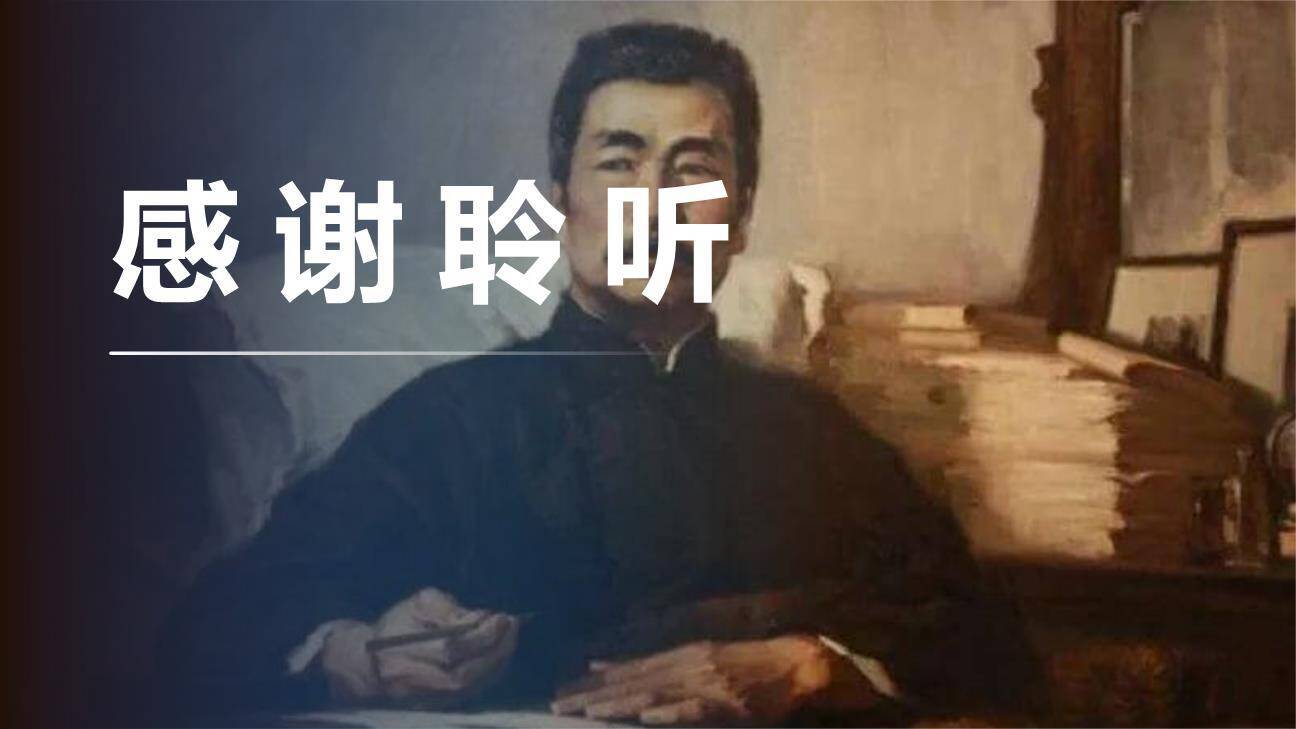 有的人—纪念鲁迅有感PPT课件69