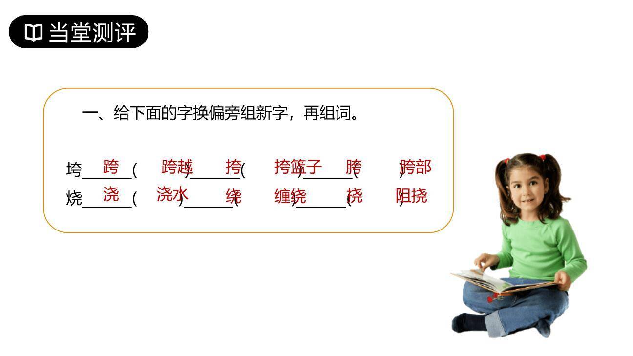 有的人—纪念鲁迅有感PPT课件67