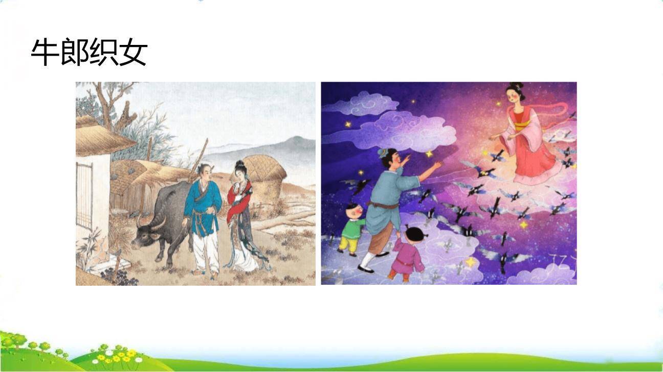 讲民间故事PPT课件48