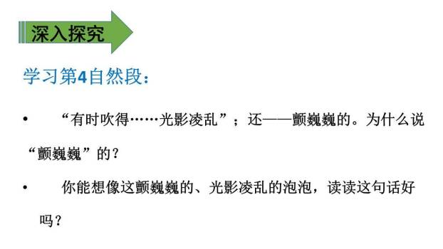 肥皂泡PPT课件32