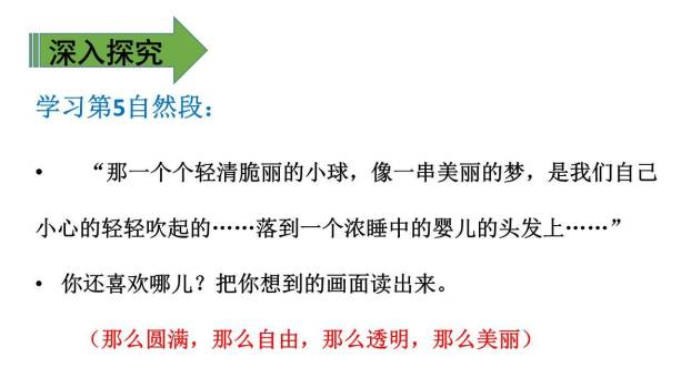 肥皂泡PPT课件34