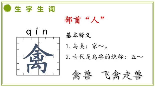杨氏之子PPT课件53