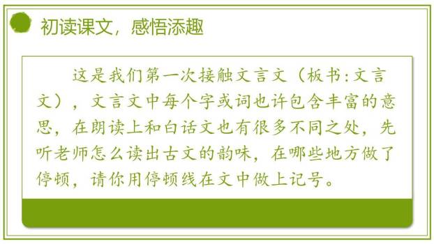 杨氏之子PPT课件55