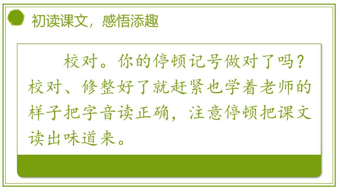 杨氏之子PPT课件56