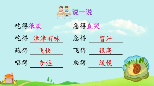 小公鸡和小鸭子PPT课件86