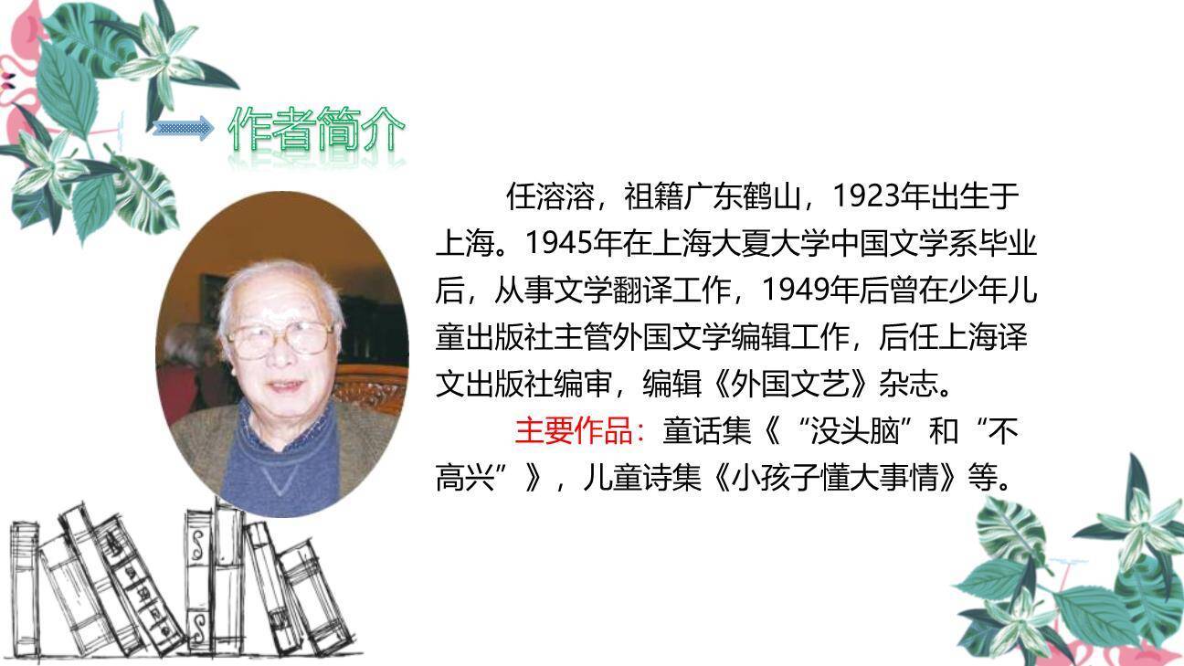 怎么都快乐PPT课件27