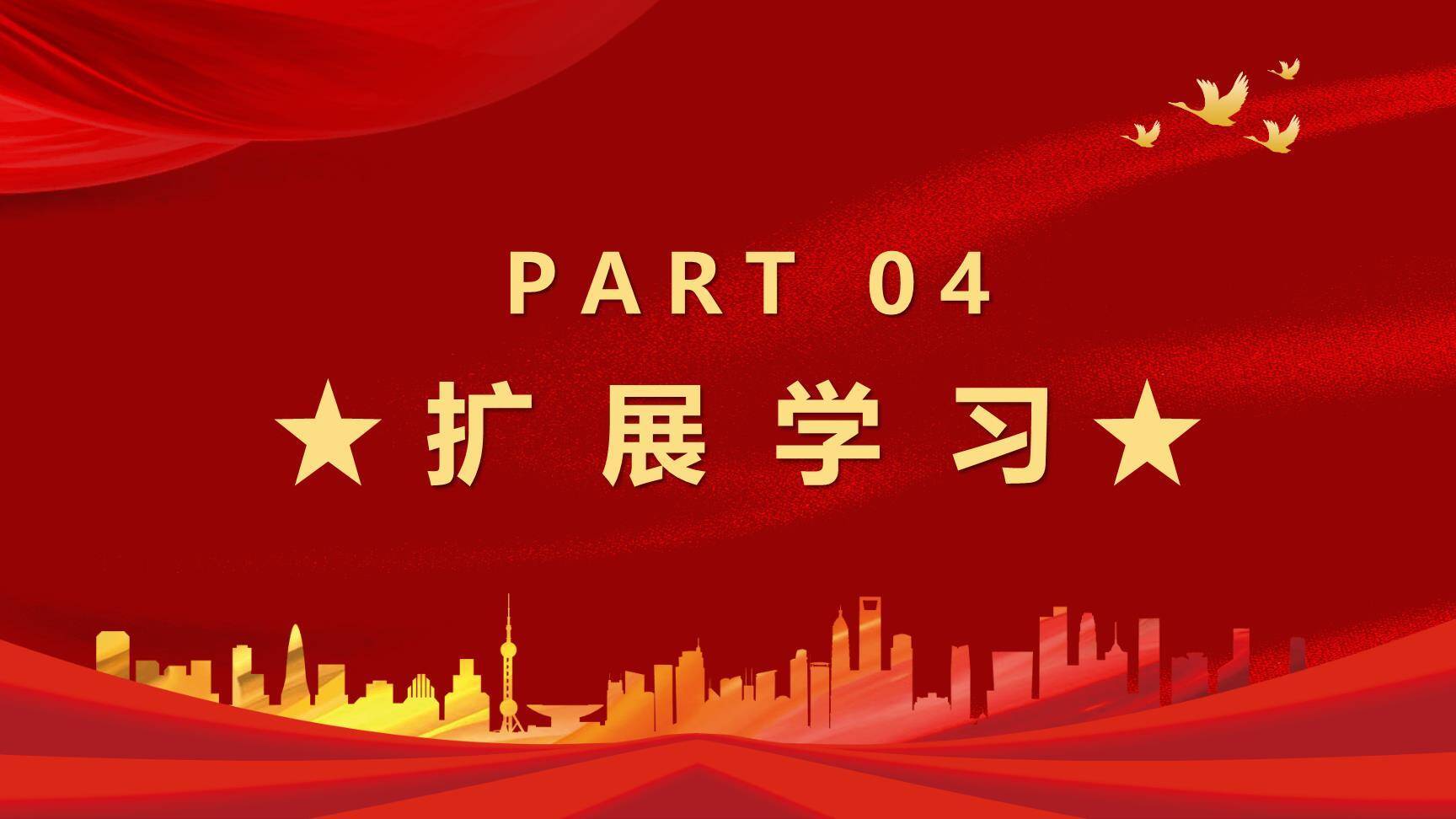 七律长征PPT课件78