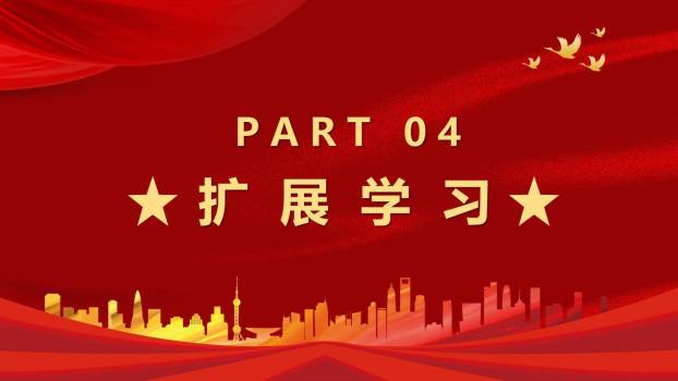 七律长征PPT课件78