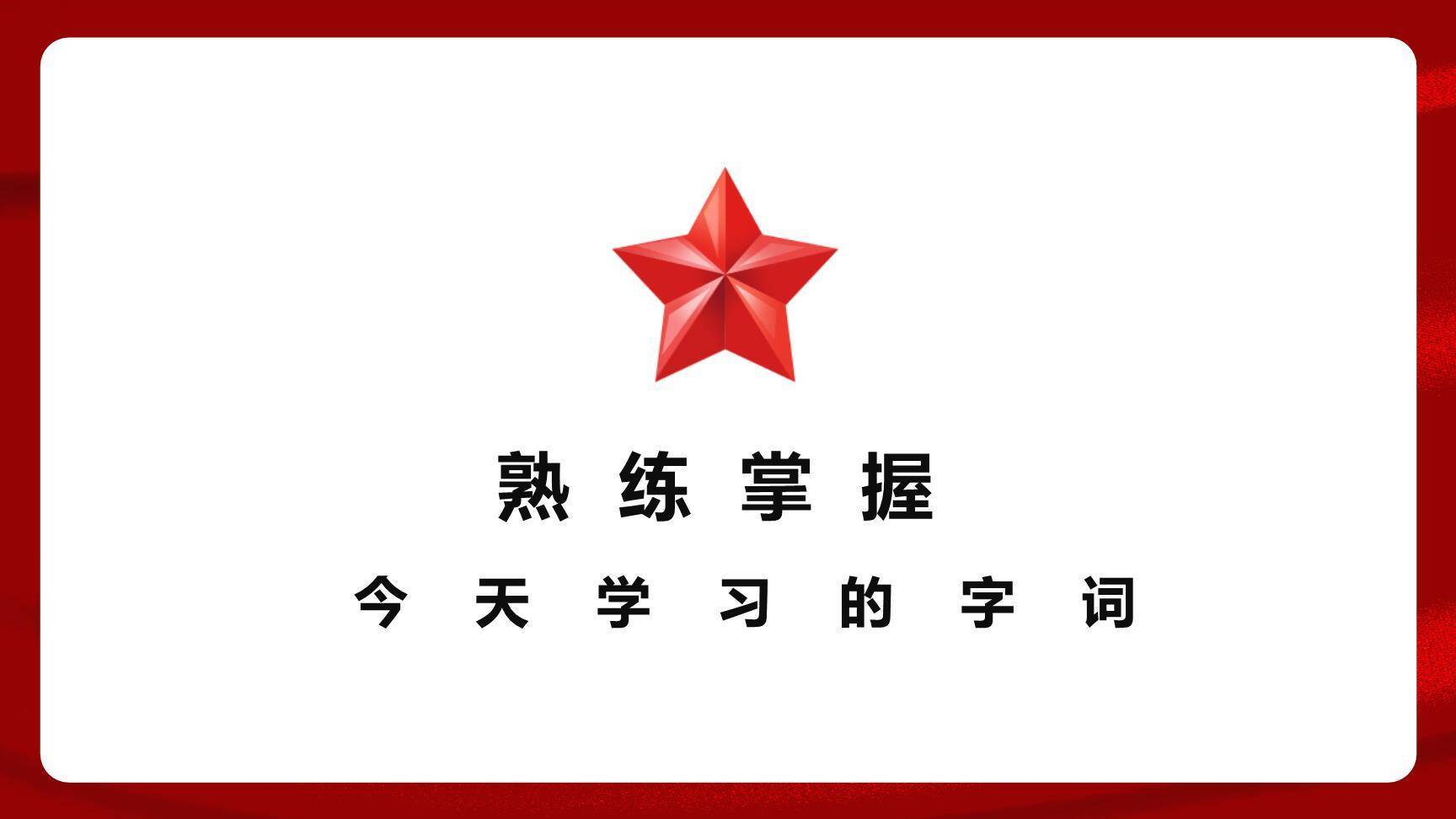 七律长征PPT课件71